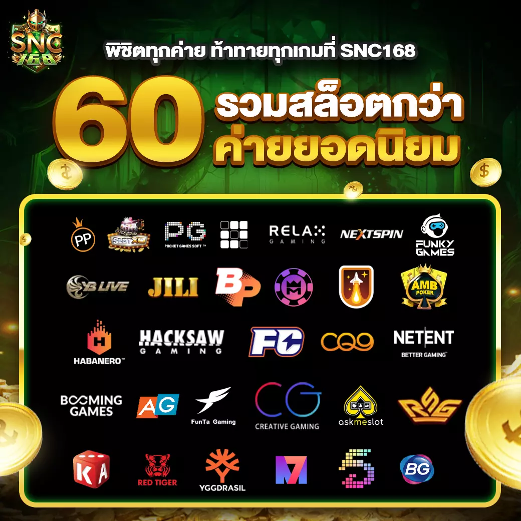 SLOTXO รวมเกมสล็อตกว่า 60 ค่ายยอดนิยม